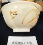 粟田焼鳴子茶碗